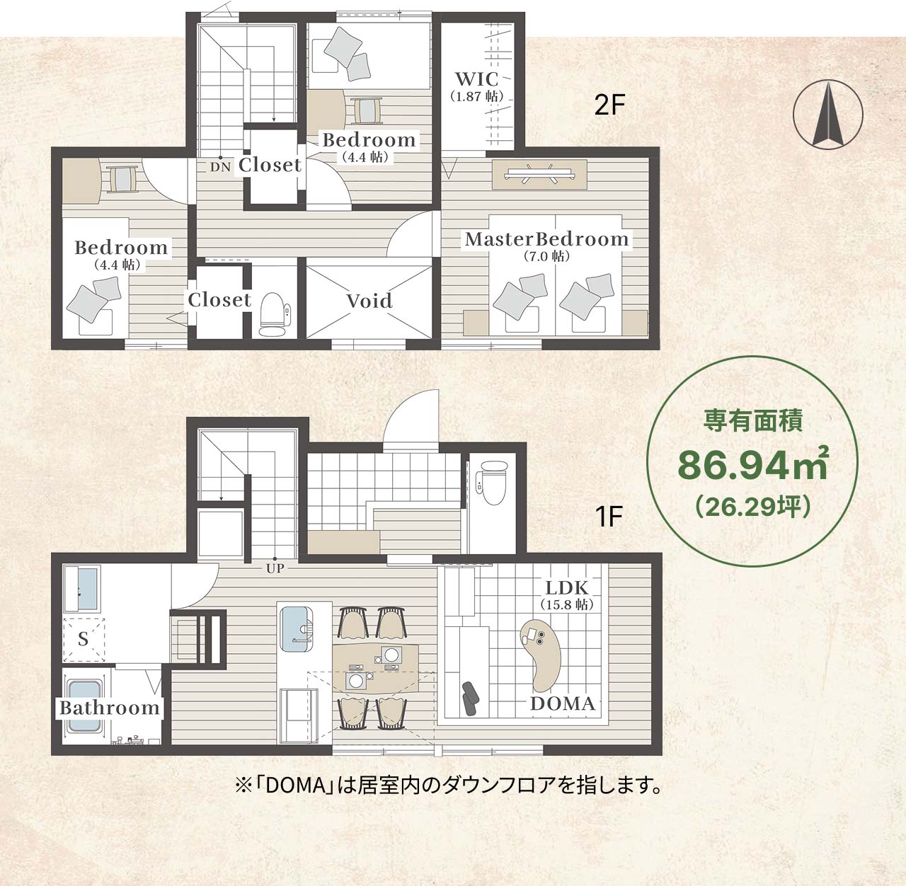 専用面積 86.94m2（26.29坪） ※「DOMA」は居室内のダウンフロアを指します。